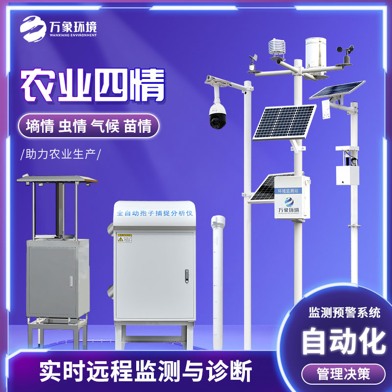 農(nóng)情監(jiān)測(cè)系統(tǒng)的組成部分各自負(fù)責(zé)什么？