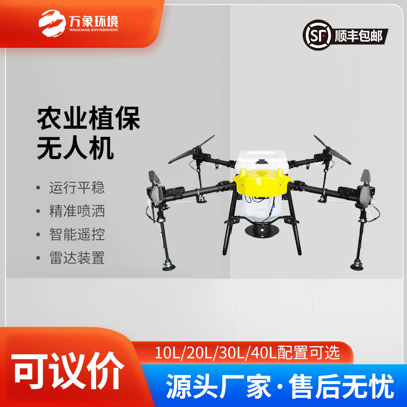 六旋翼無(wú)人機(jī)在植保工作中的作用