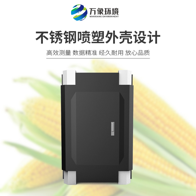 玉米南方銹病監(jiān)測(cè)儀.jpg
