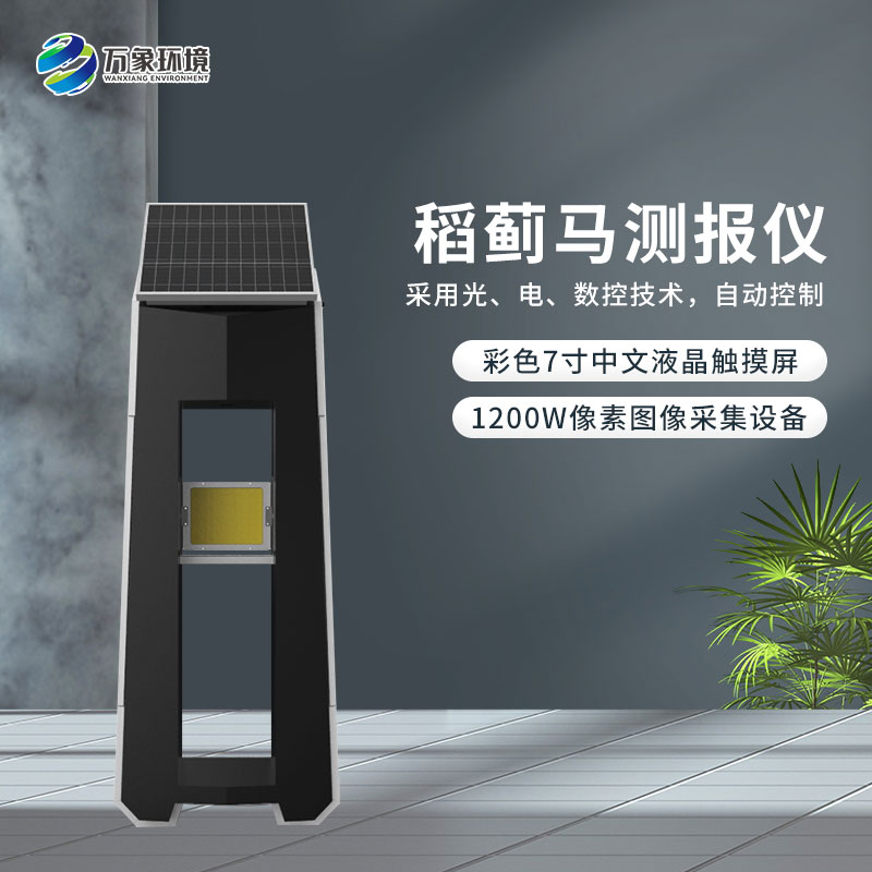 稻薊馬病監(jiān)測系統(tǒng)：智能化管理，減輕農(nóng)民負(fù)擔(dān)