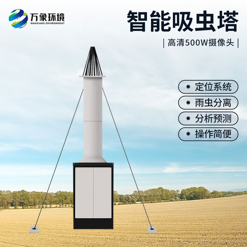 蟲情識別吸蟲塔是監(jiān)測小型遷飛性昆蟲時空動態(tài)的嗎？