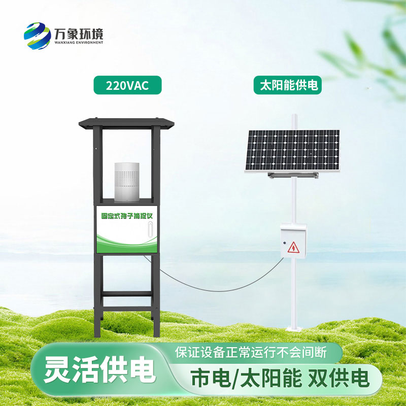 固定式孢子捕捉儀：適應(yīng)性強(qiáng)，廣泛適用于各類作物