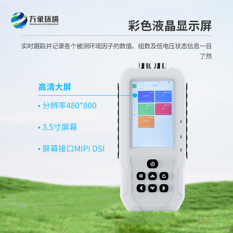 一儀多用，土壤全知道：揭秘土壤溫濕度電導(dǎo)率含鹽量pH測定儀