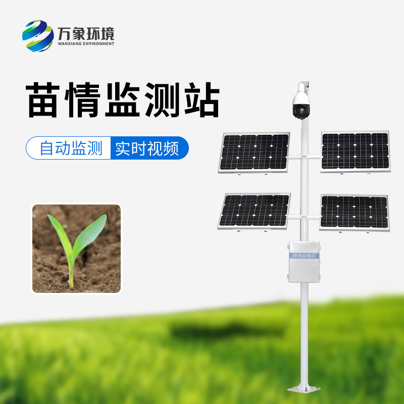 田間苗情災(zāi)情一體化自動監(jiān)測系統(tǒng)：田間攝像頭是怎么保護(hù)農(nóng)田的？