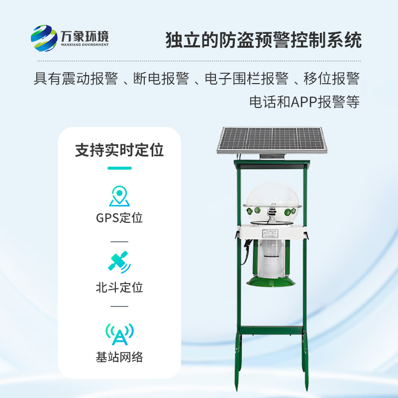 水稻害蟲性誘測(cè)報(bào)燈，保護(hù)水稻生長(zhǎng)遠(yuǎn)離病蟲害