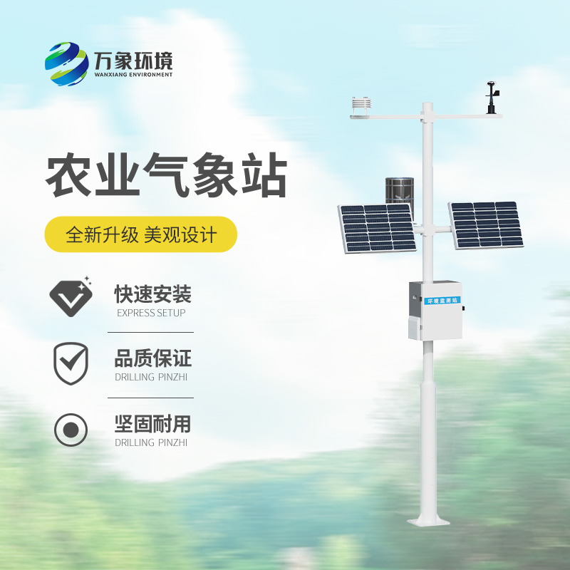 農(nóng)業(yè)物聯(lián)網(wǎng)氣象站
