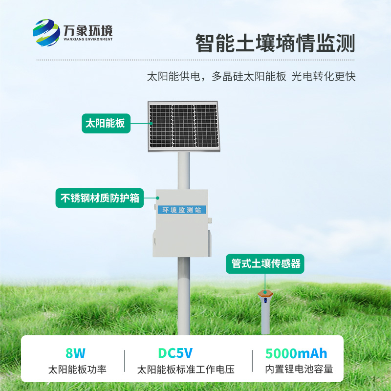 耕地土壤墑情監(jiān)測(cè)站如何保障土壤健康？