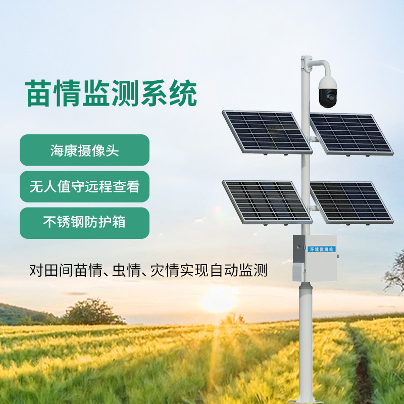 植物生長監(jiān)測儀，創(chuàng)新植物生長監(jiān)控方式！