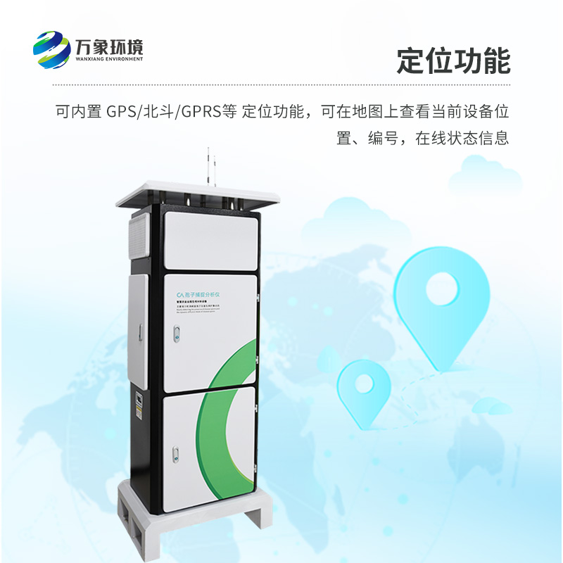 遠程智能孢子捕捉儀，新型病菌孢子捕捉方式