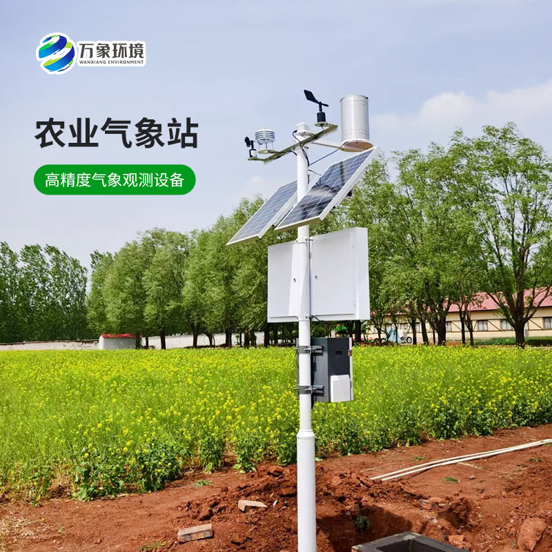 農田環(huán)境信息監(jiān)測系統(tǒng)，創(chuàng)新農田種植環(huán)境監(jiān)管方式