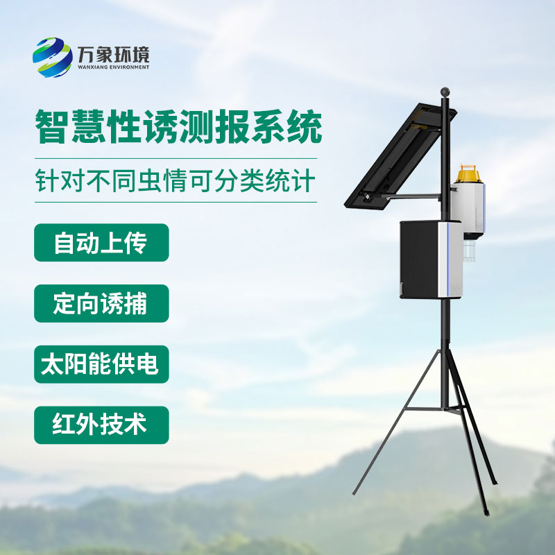 害蟲性誘測報系統(tǒng)，創(chuàng)新監(jiān)測農田害蟲工具