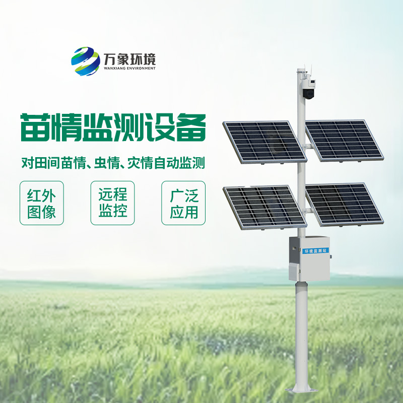 災情苗情監(jiān)測設備，監(jiān)控植物生長的新工具