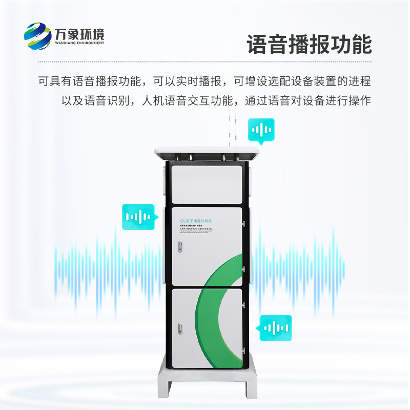 植物病菌監(jiān)測的新寵兒：一體化智能孢子捕捉儀