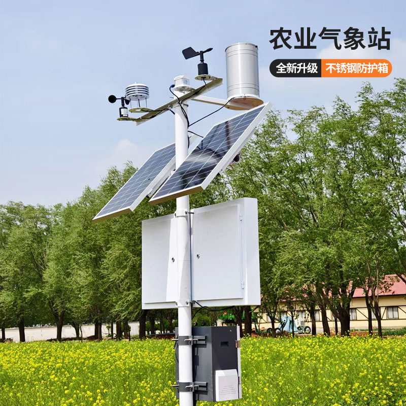 高標(biāo)準(zhǔn)農(nóng)田氣象站，農(nóng)田氣象監(jiān)測的首選方案！