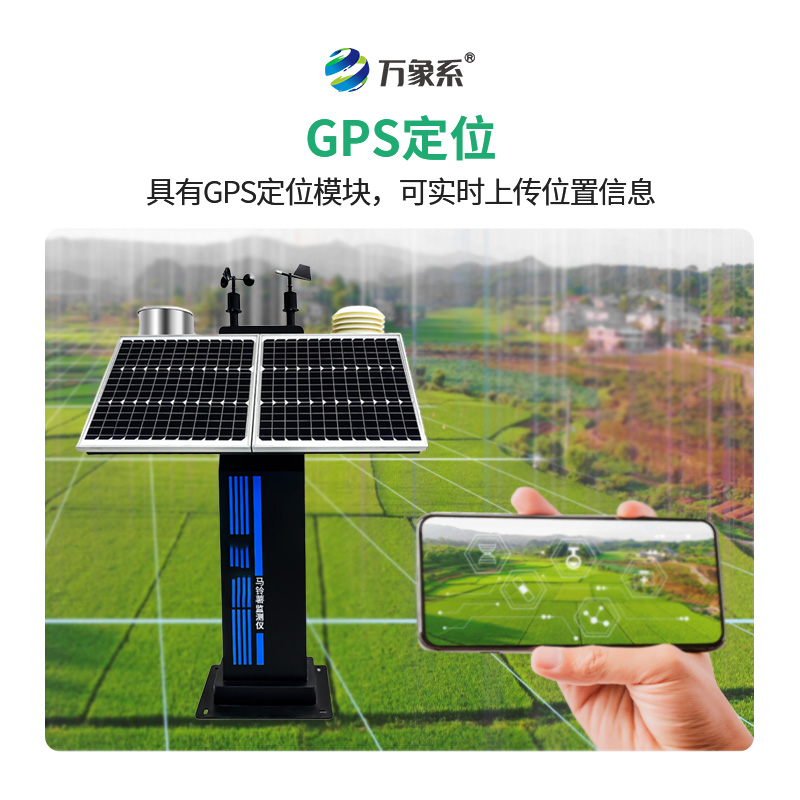 馬鈴薯晚疫病監(jiān)測儀，?晚疫病不再“晚”發(fā)現(xiàn)