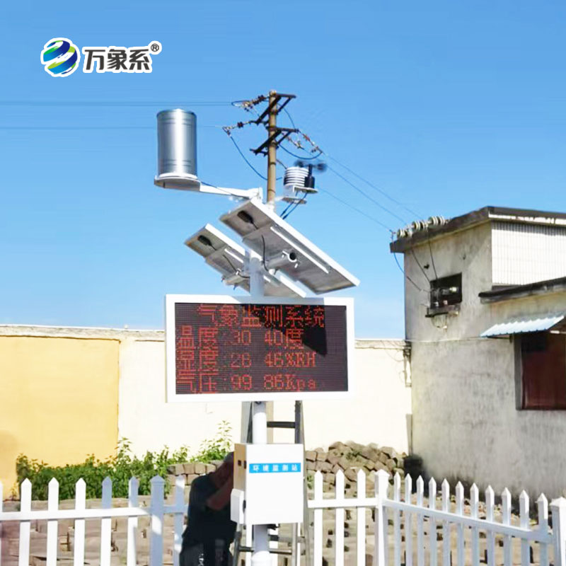 農(nóng)業(yè)小型氣象站，你值得擁有的“氣象管家”