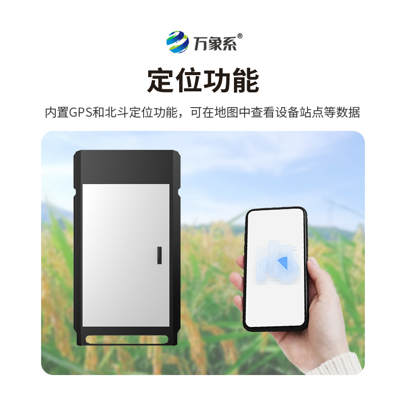 從捕捉到預(yù)警：紋枯病監(jiān)測儀怎樣重構(gòu)作物防疫體系？